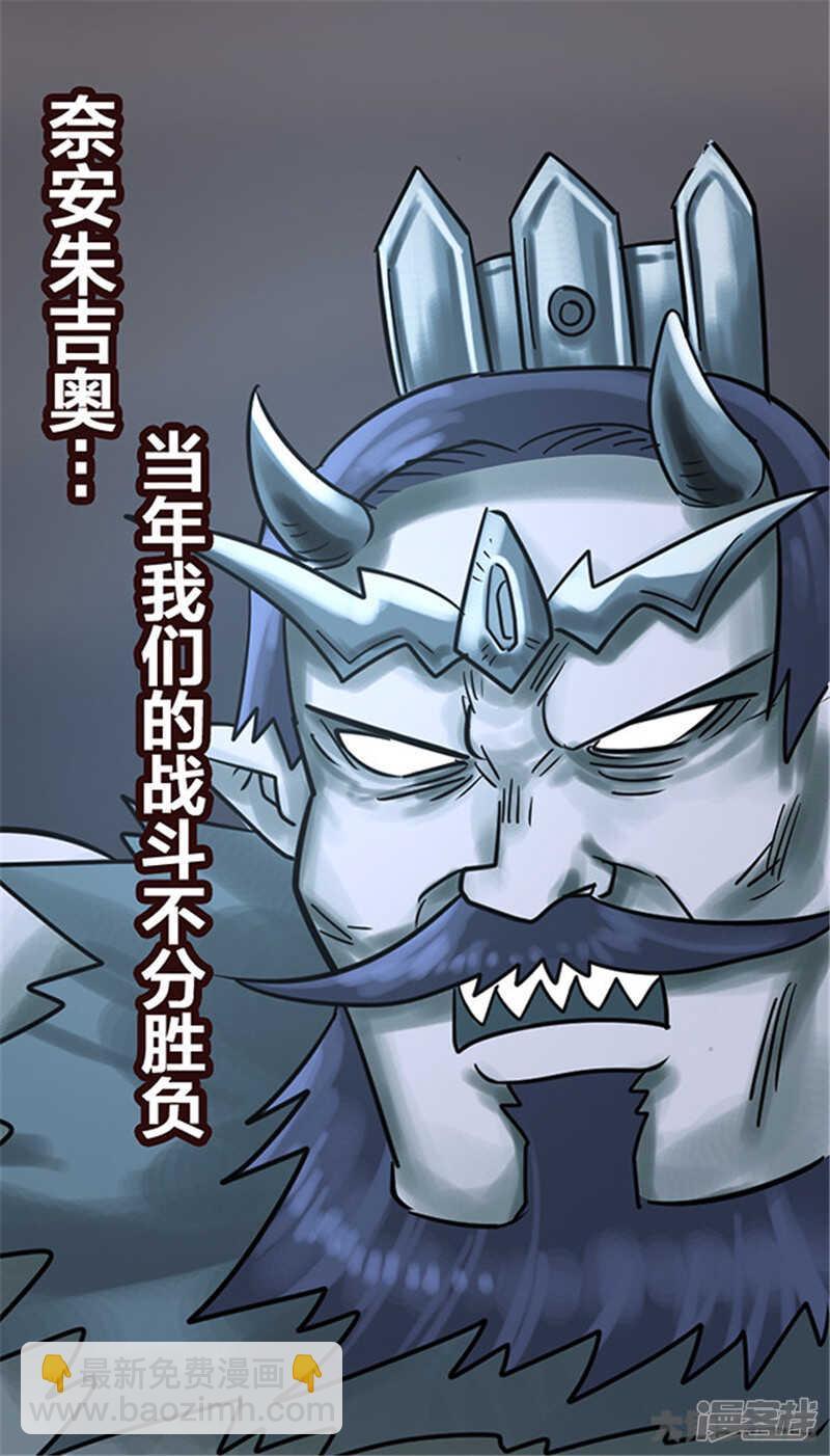《无敌勇者王》第336话 第16页