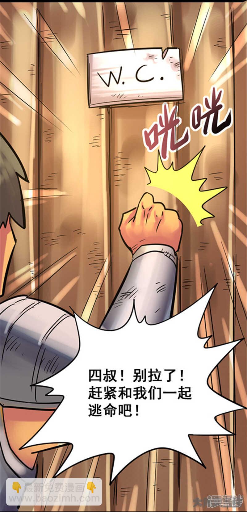 《无敌勇者王》第338话 第17页