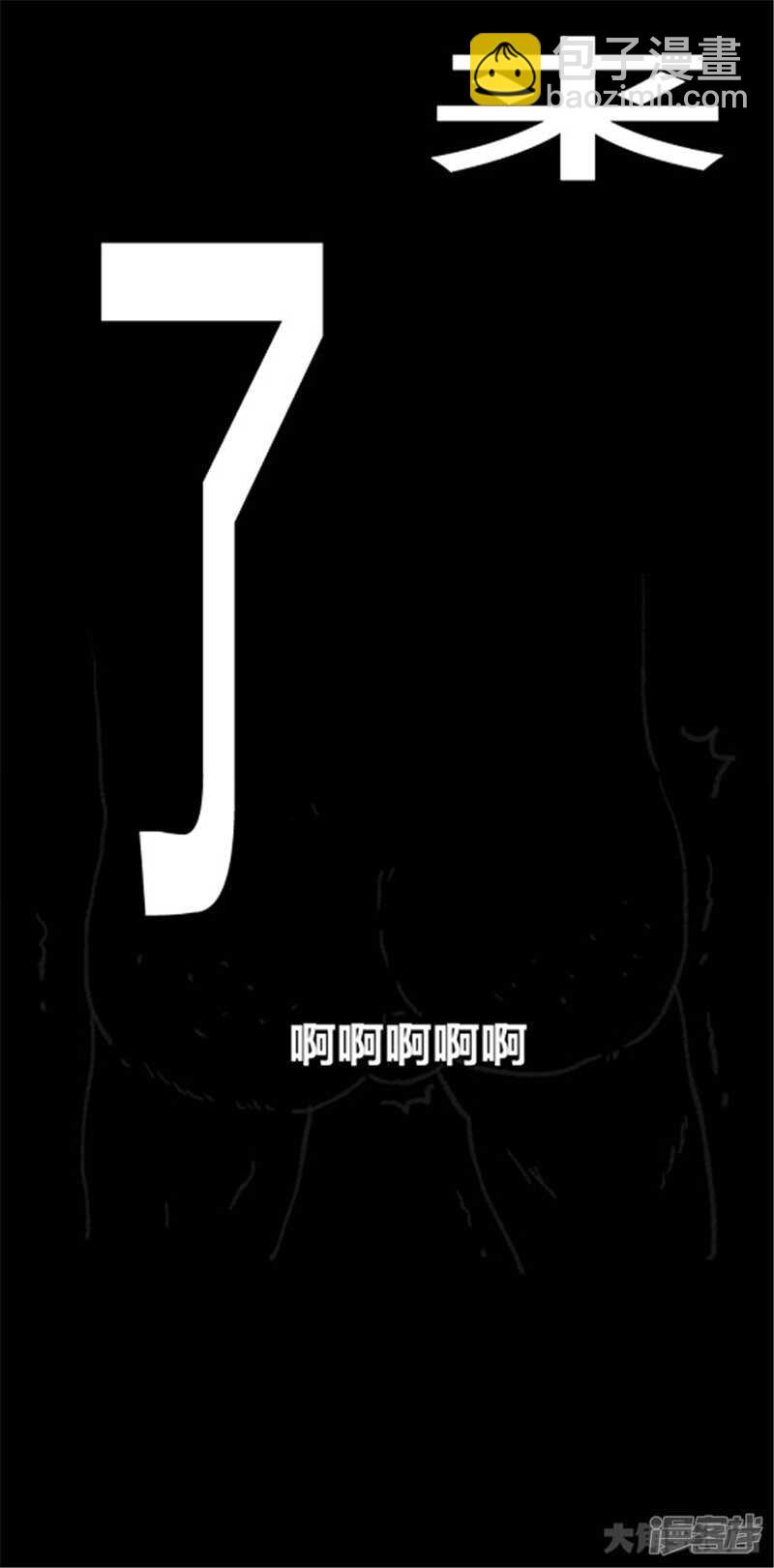 《无敌勇者王》第338话 第4页