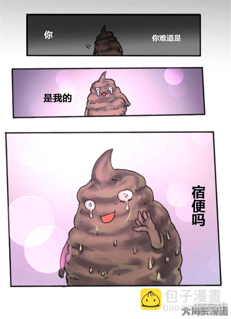 《无敌勇者王》第338话 第6页