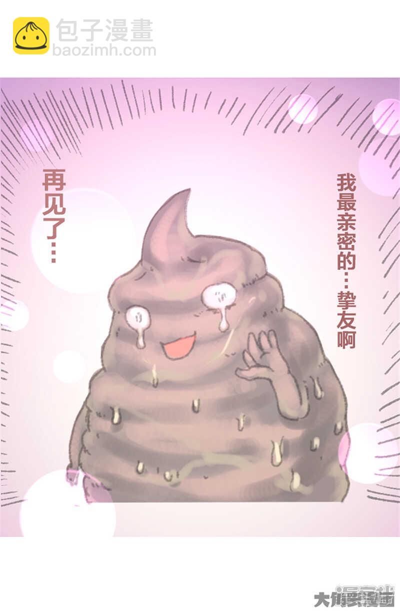 《无敌勇者王》第338话 第8页