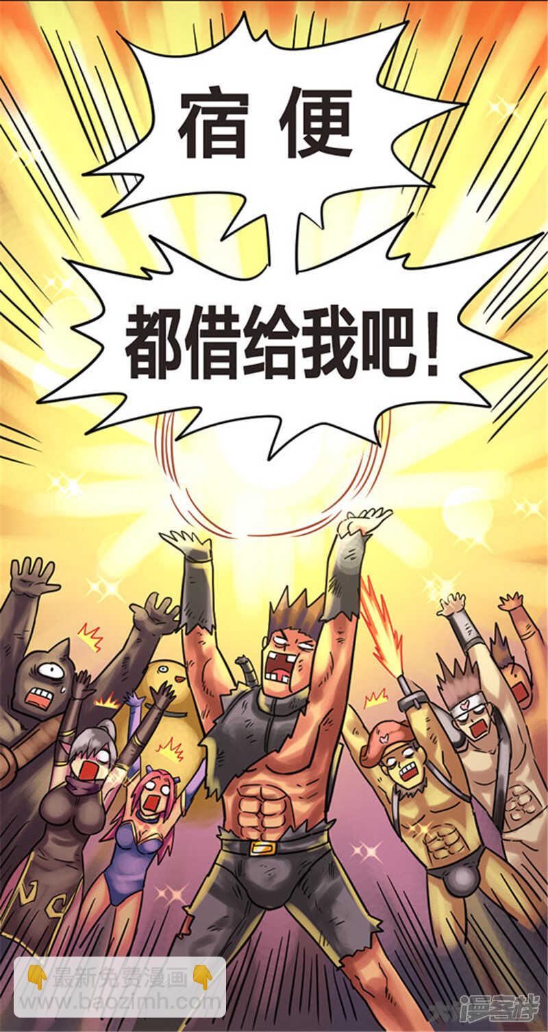 《无敌勇者王》第337话 第15页