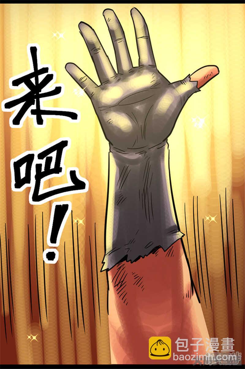 《无敌勇者王》第337话 第13页