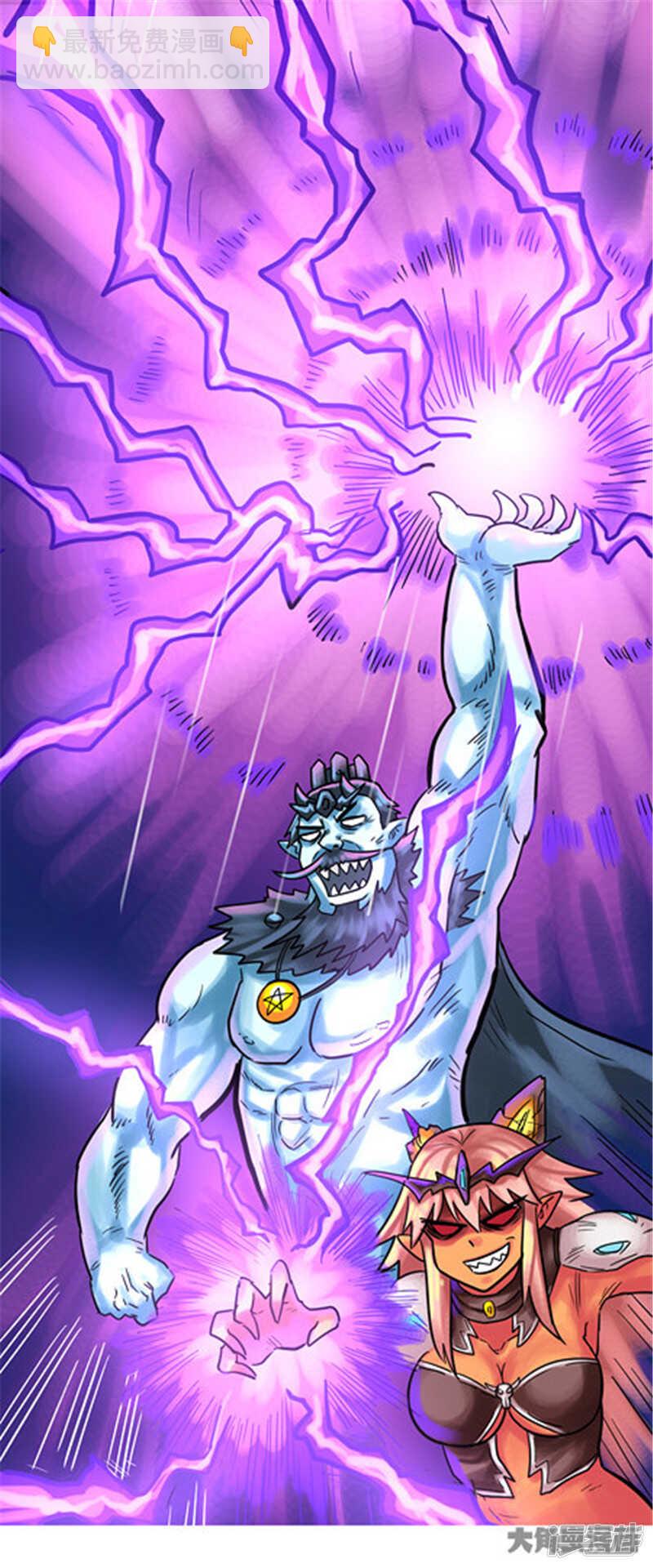 《无敌勇者王》第337话 第6页