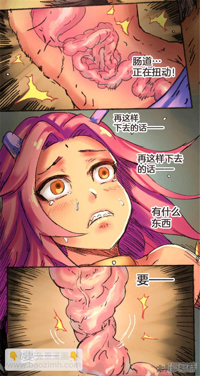 《无敌勇者王》第338话 第2页