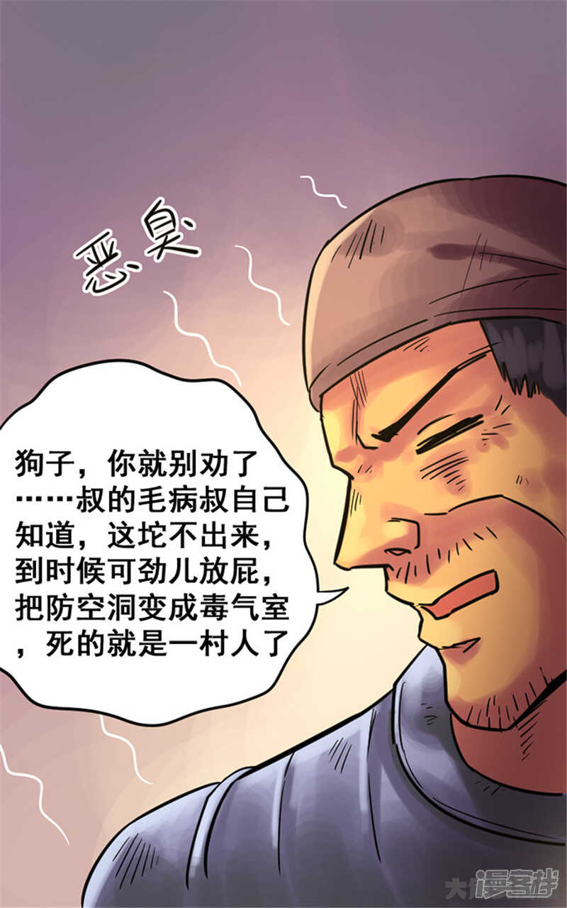 《无敌勇者王》第339话 第1页