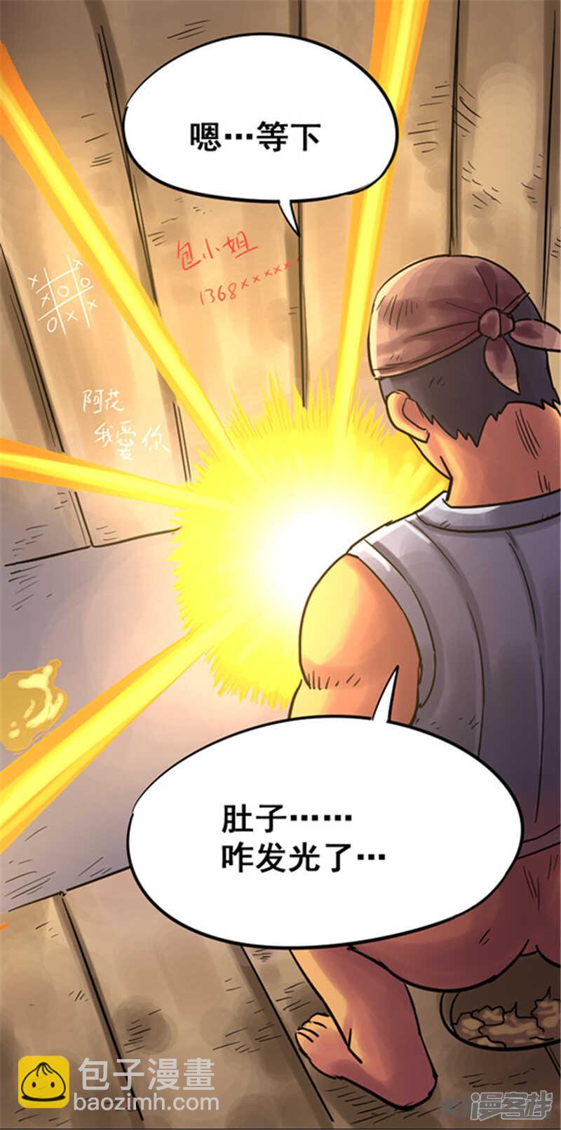 《无敌勇者王》第339话 第2页