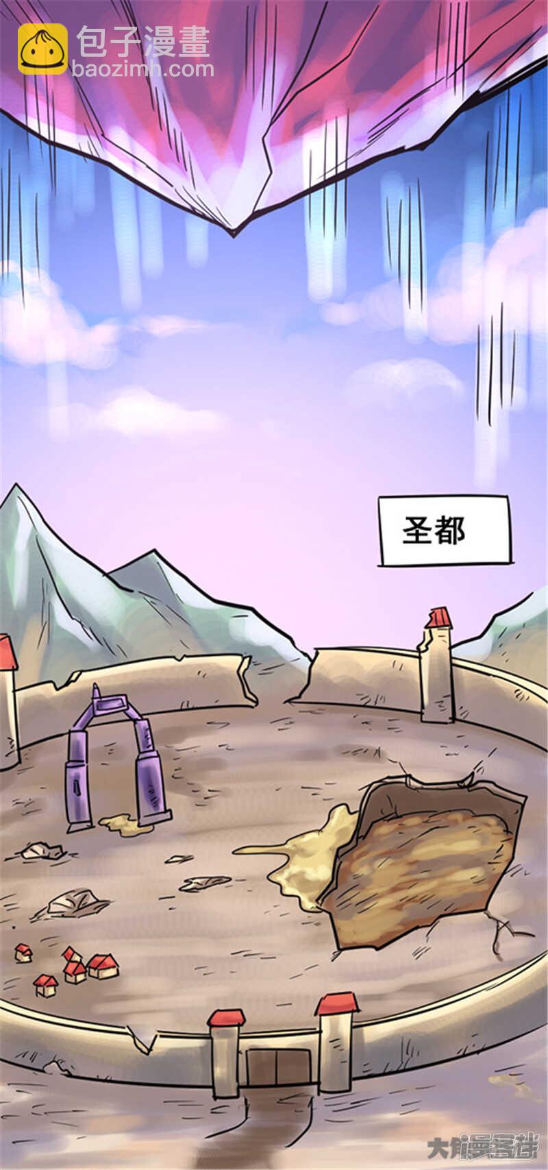 《无敌勇者王》第339话 第5页