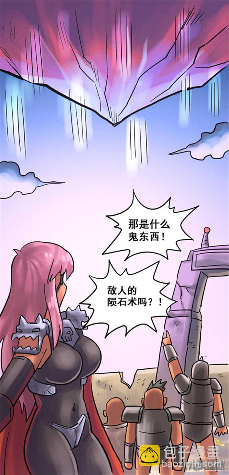 《无敌勇者王》第339话 第6页