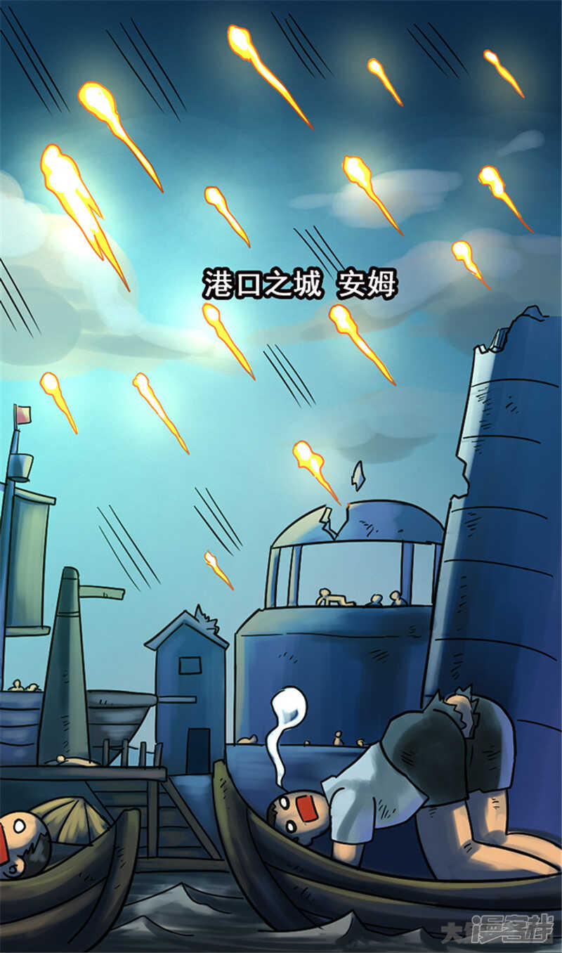 《无敌勇者王》第440话 第1页