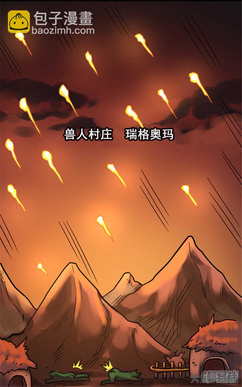 《无敌勇者王》第440话 第3页