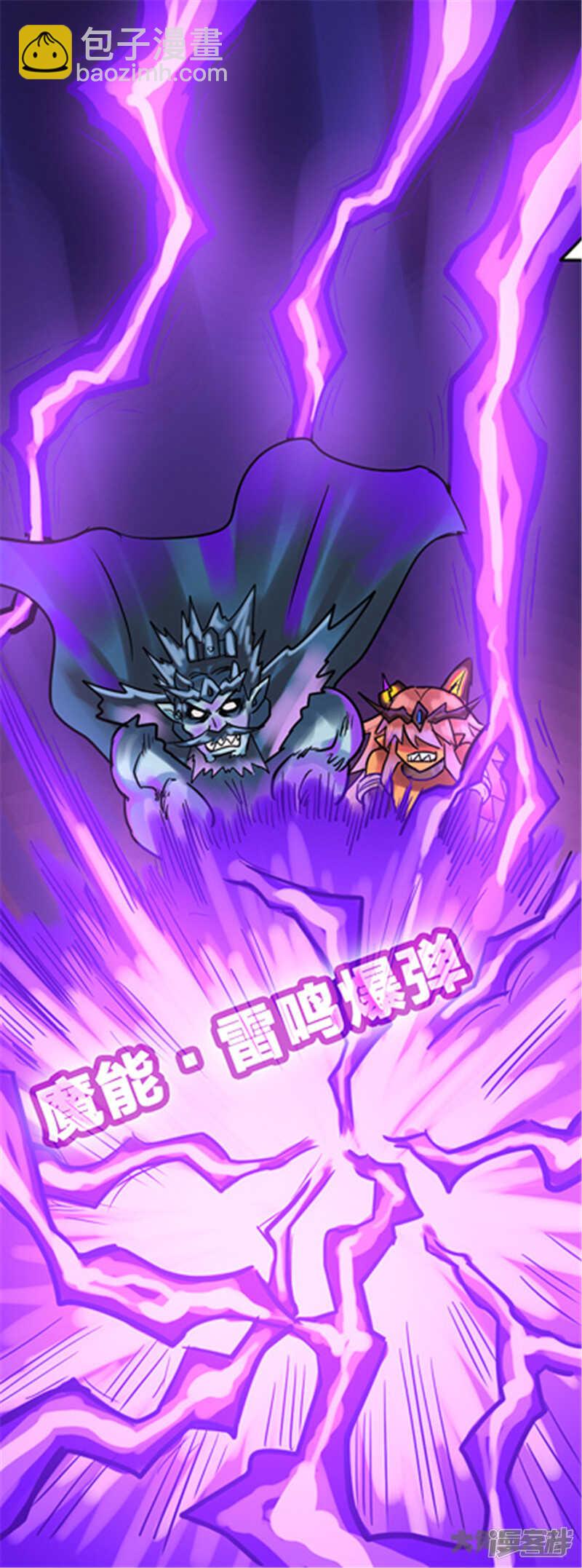 《无敌勇者王》第342话 第24页