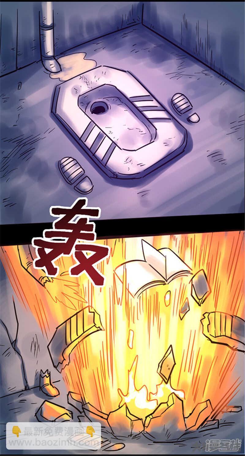 《无敌勇者王》第341话 第20页