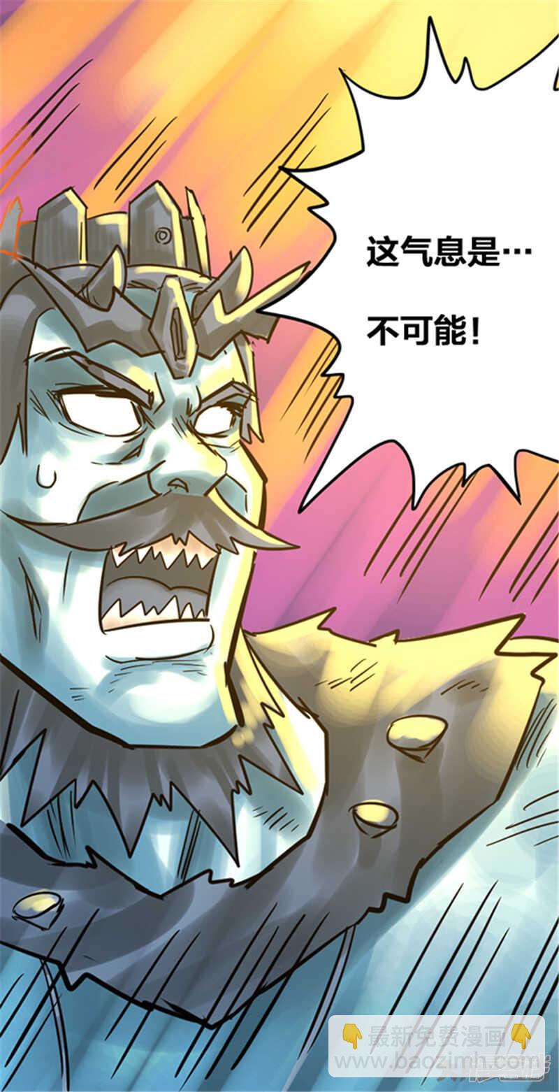 《无敌勇者王》第341话 第24页