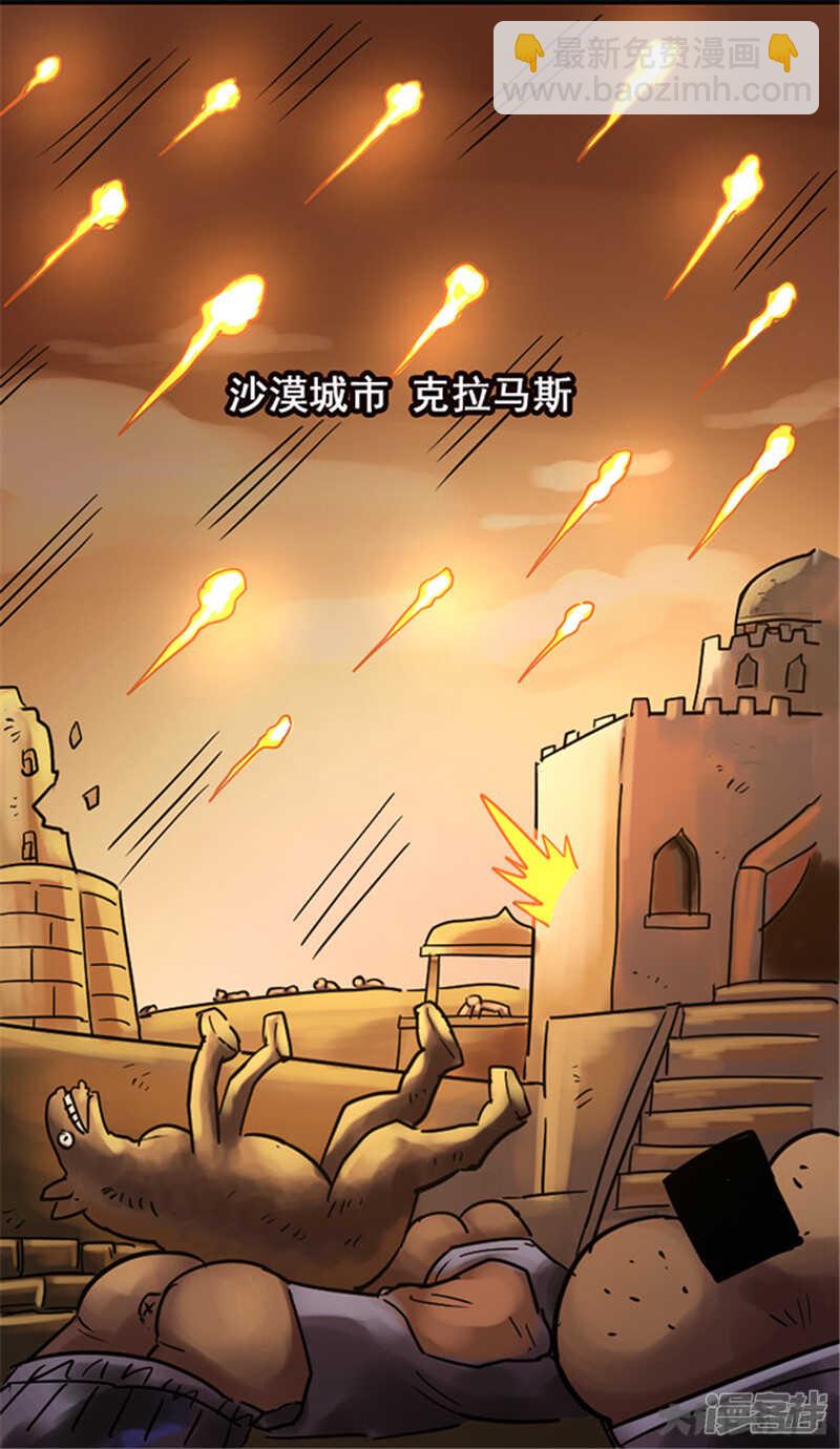 《无敌勇者王》第440话 第2页