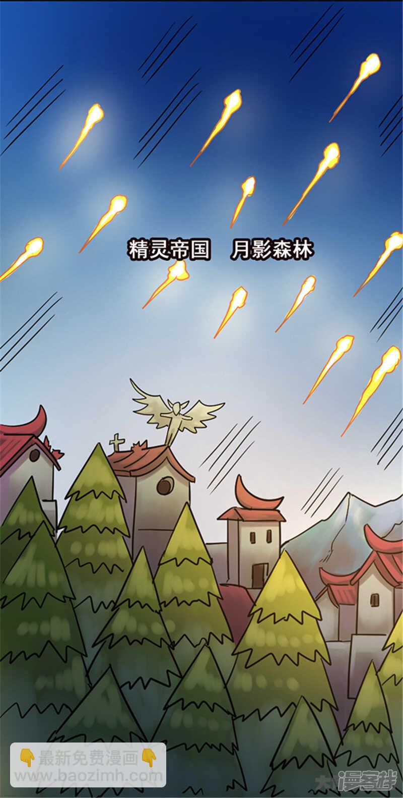 《无敌勇者王》第440话 第4页