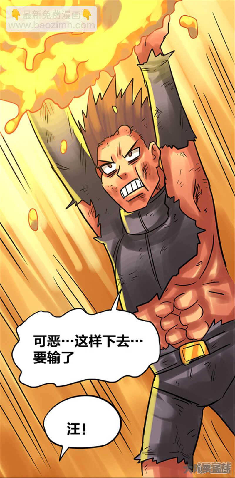 《无敌勇者王》第341话 第12页