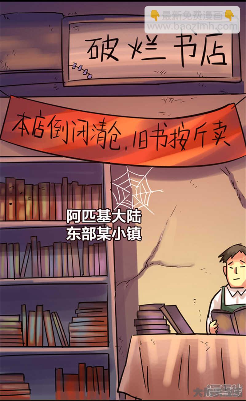 《无敌勇者王》第341话 第15页