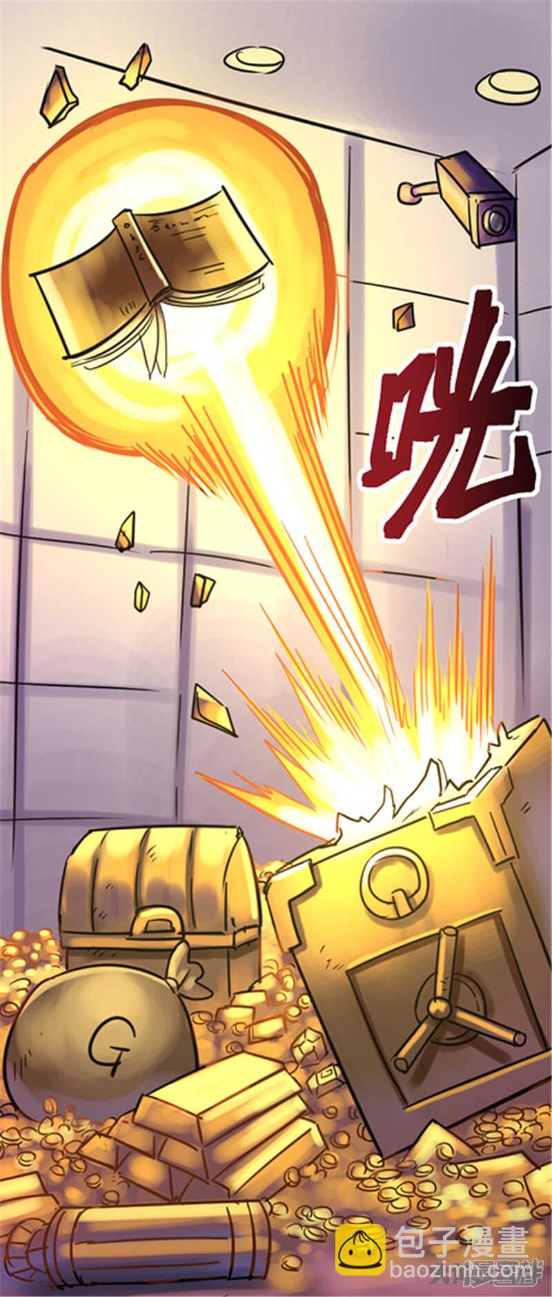 《无敌勇者王》第341话 第18页