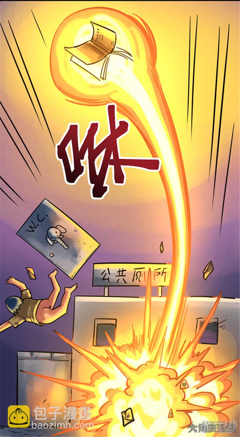 《无敌勇者王》第341话 第21页