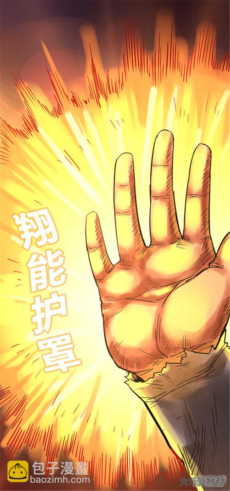 《无敌勇者王》第342话 第16页