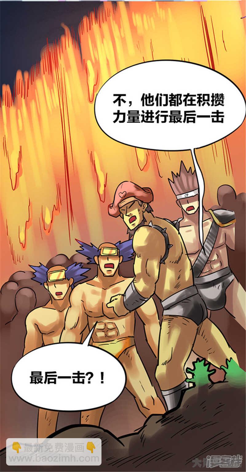 《无敌勇者王》第344话 第17页