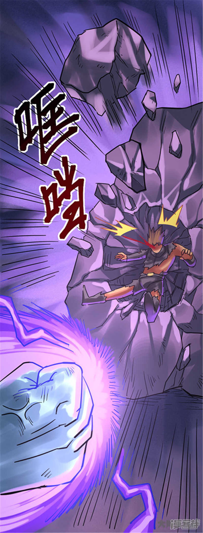 《无敌勇者王》第344话 第1页