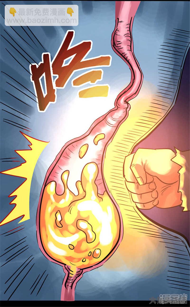 《无敌勇者王》第344话 第7页
