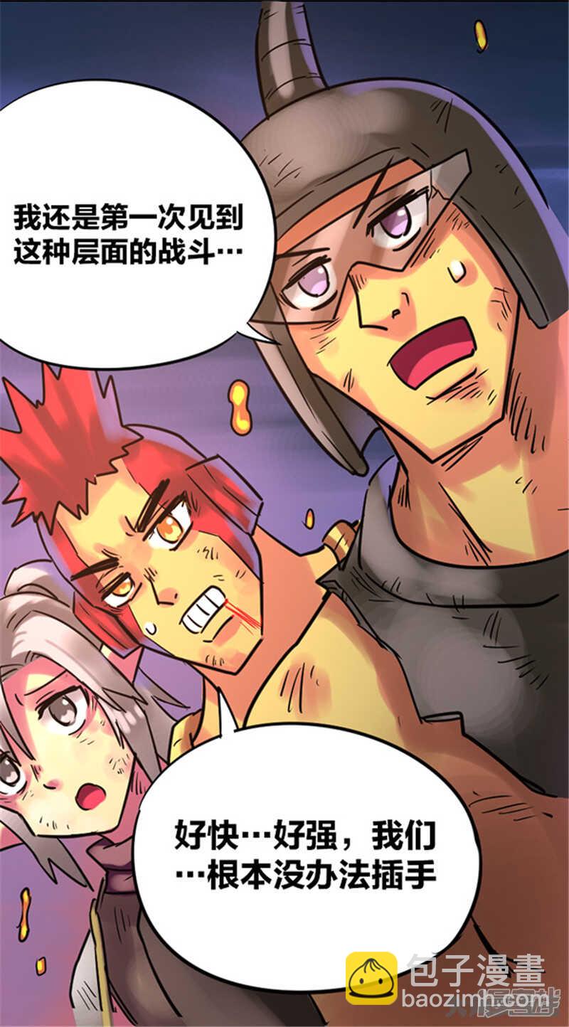 《无敌勇者王》第344话 第11页