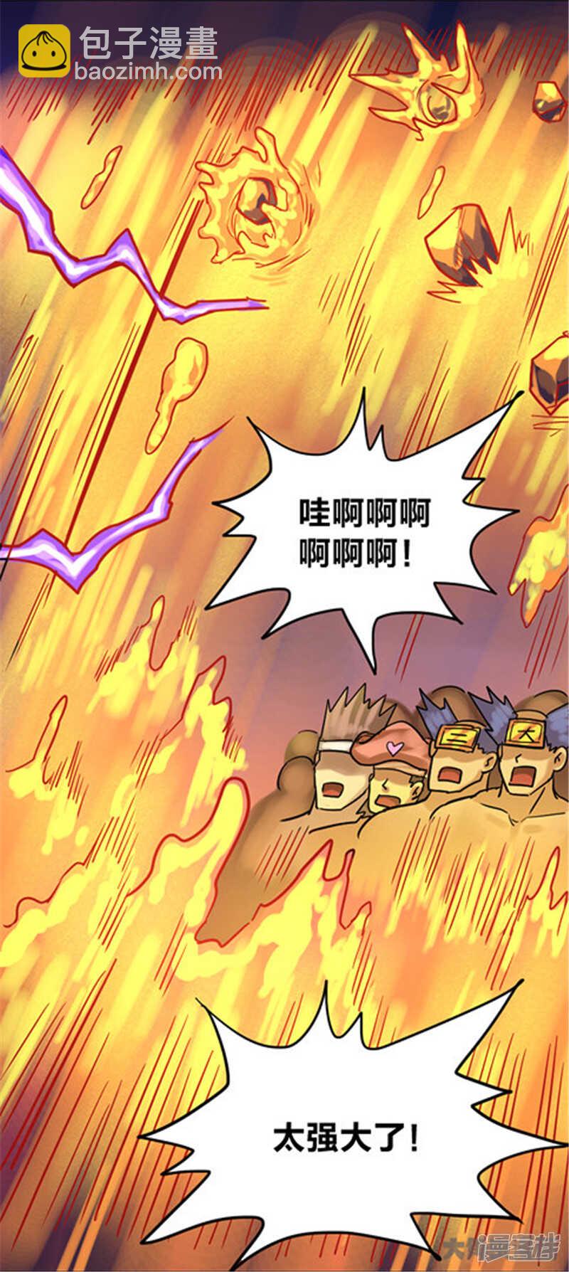 《无敌勇者王》第343话 第11页