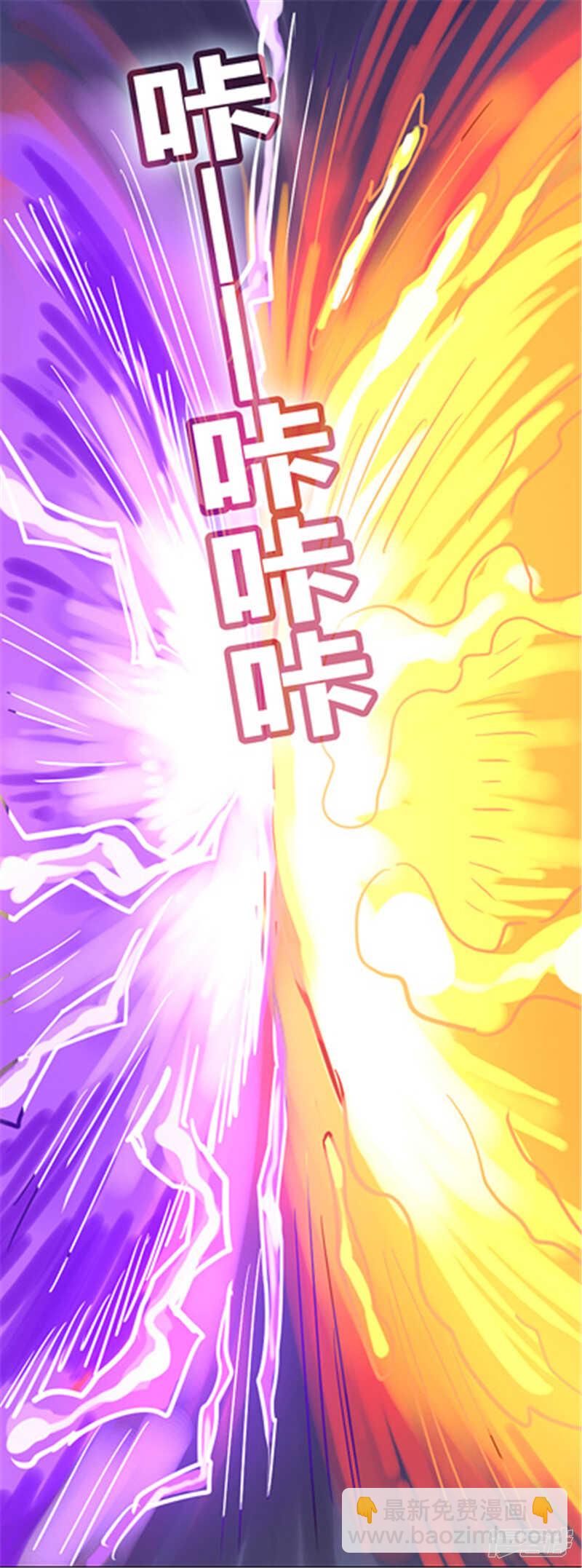 《无敌勇者王》第343话 第2页
