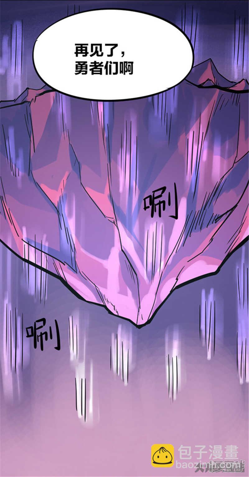 《无敌勇者王》第346话 第6页
