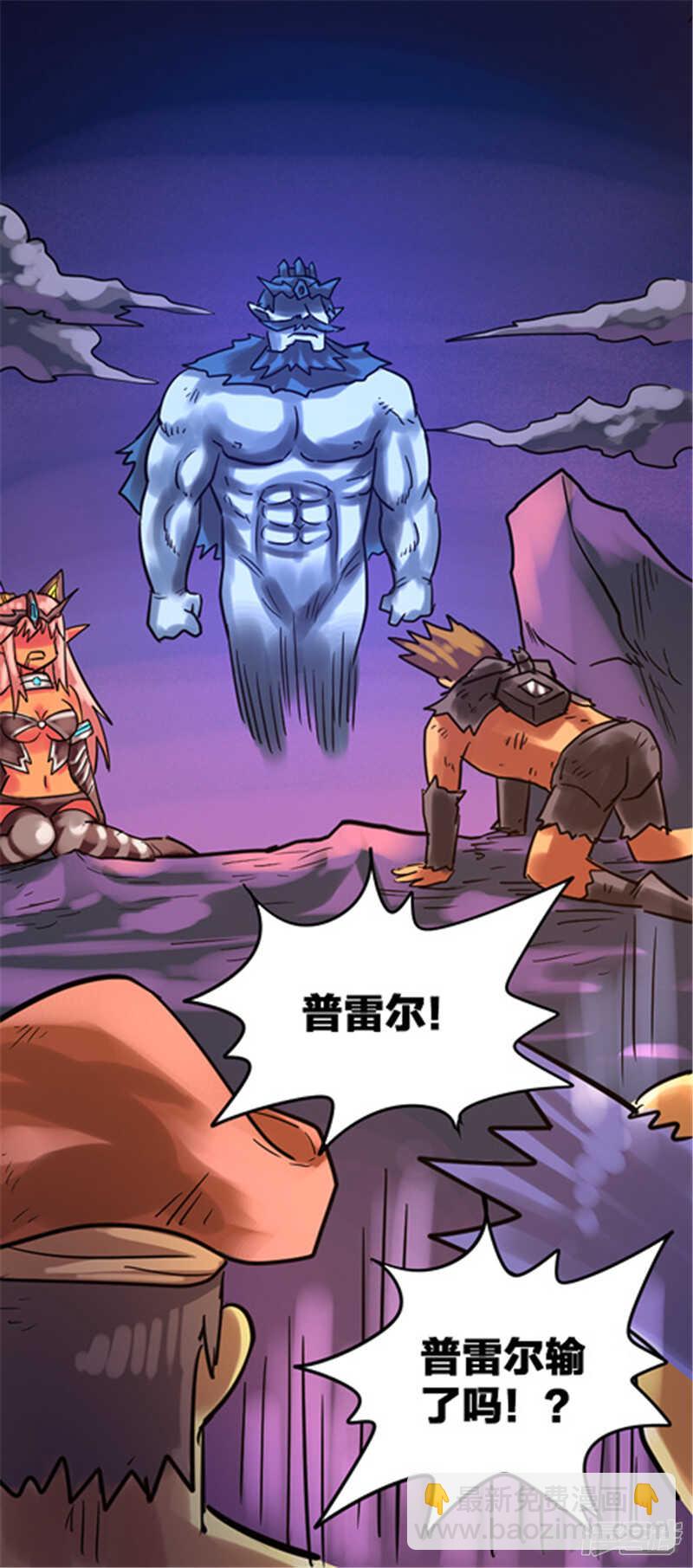 《无敌勇者王》第345话 第10页