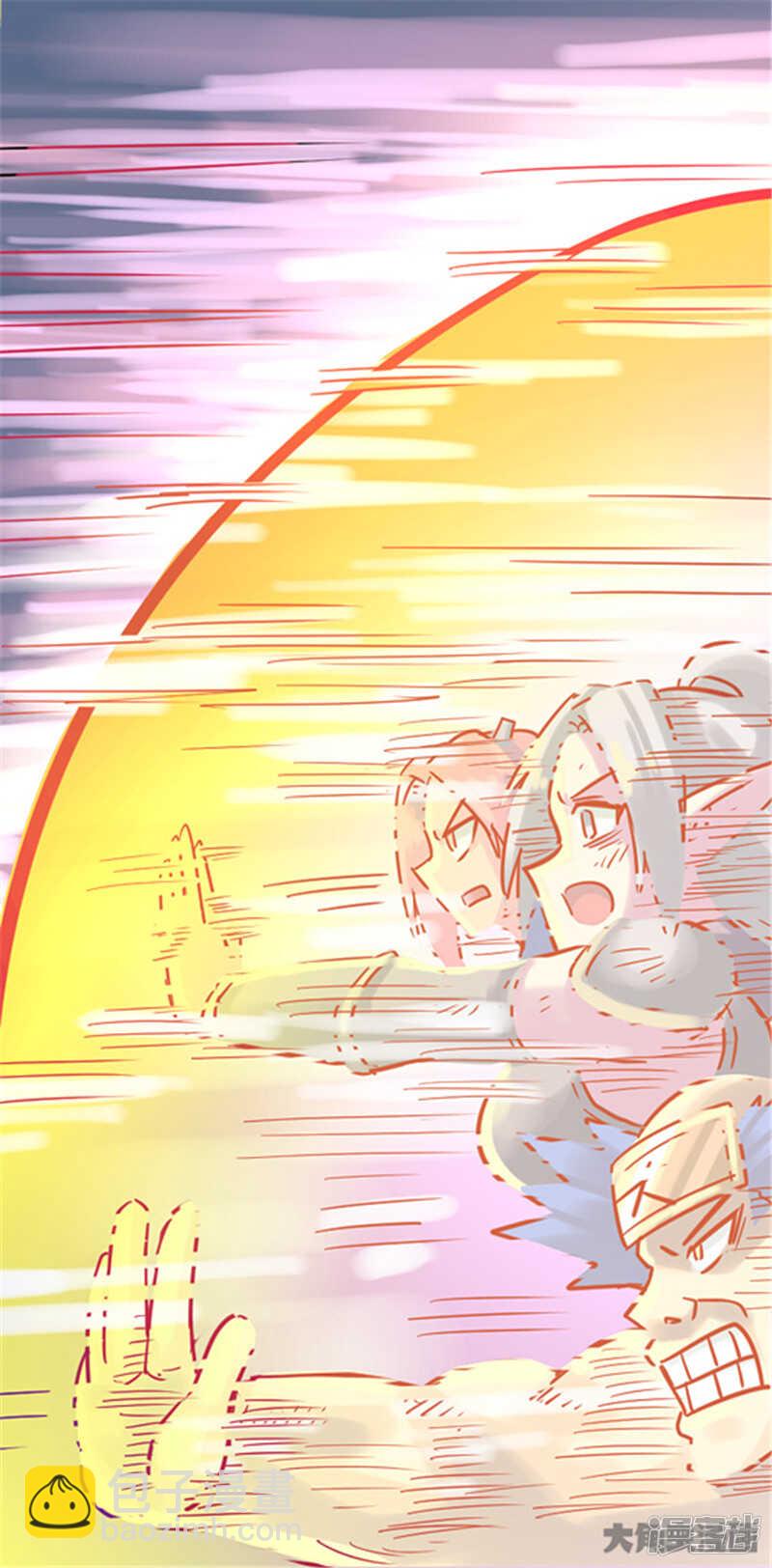 《无敌勇者王》第345话 第7页