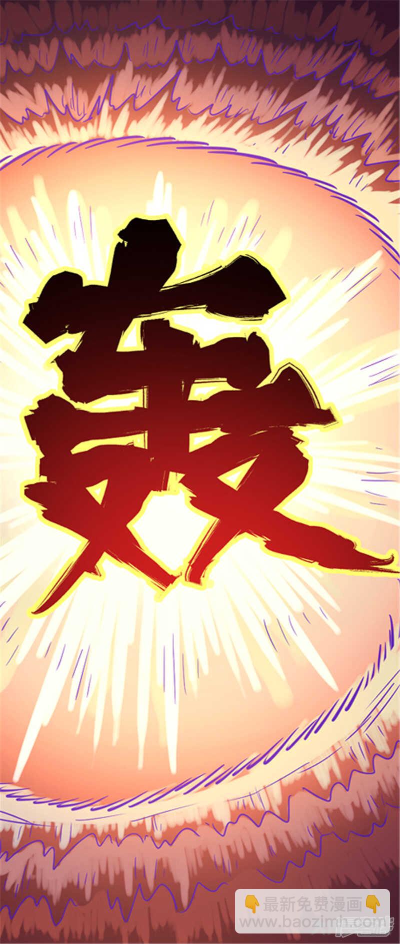 《无敌勇者王》第345话 第8页