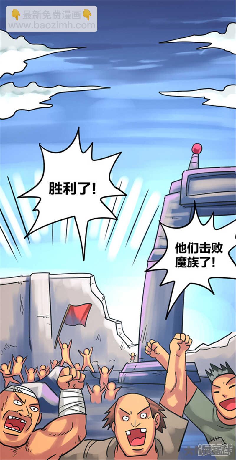 《无敌勇者王》第346话 第10页
