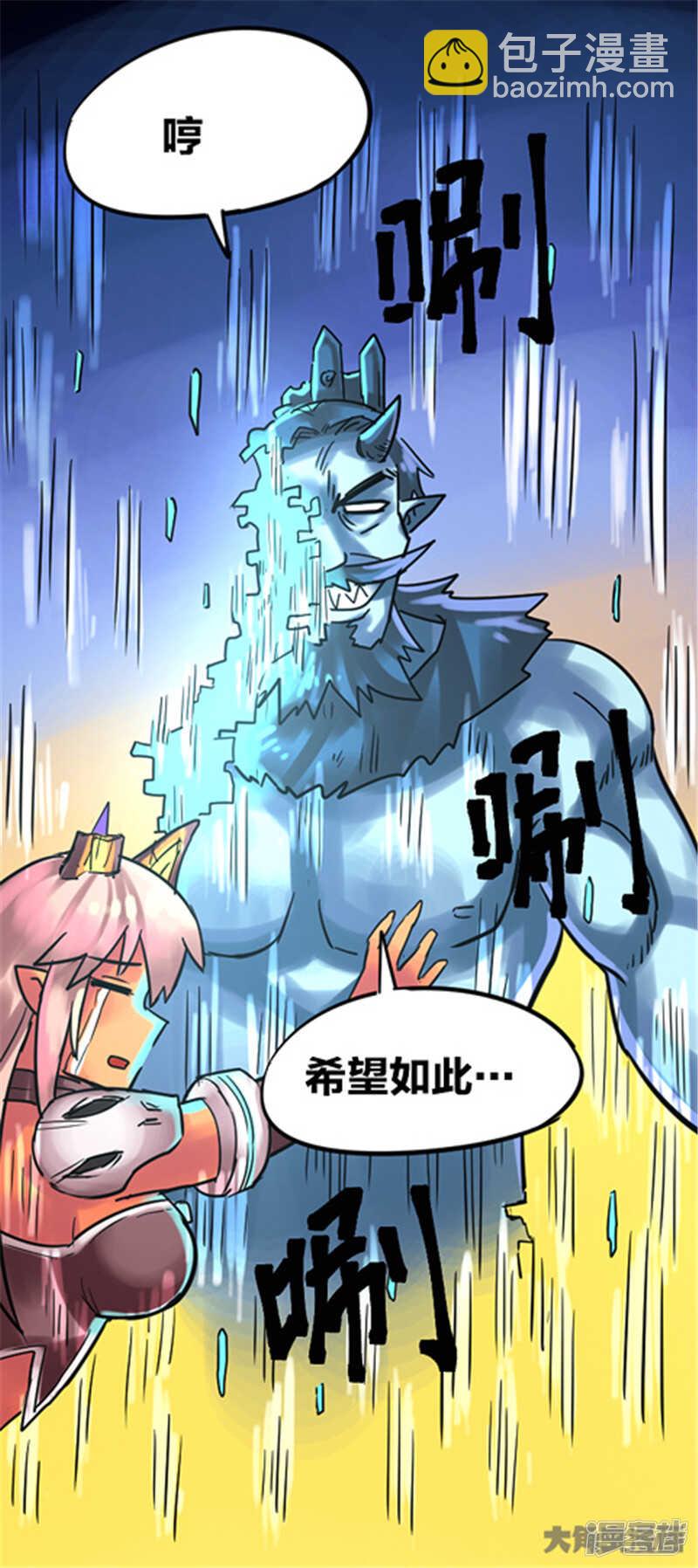 《无敌勇者王》第346话 第5页