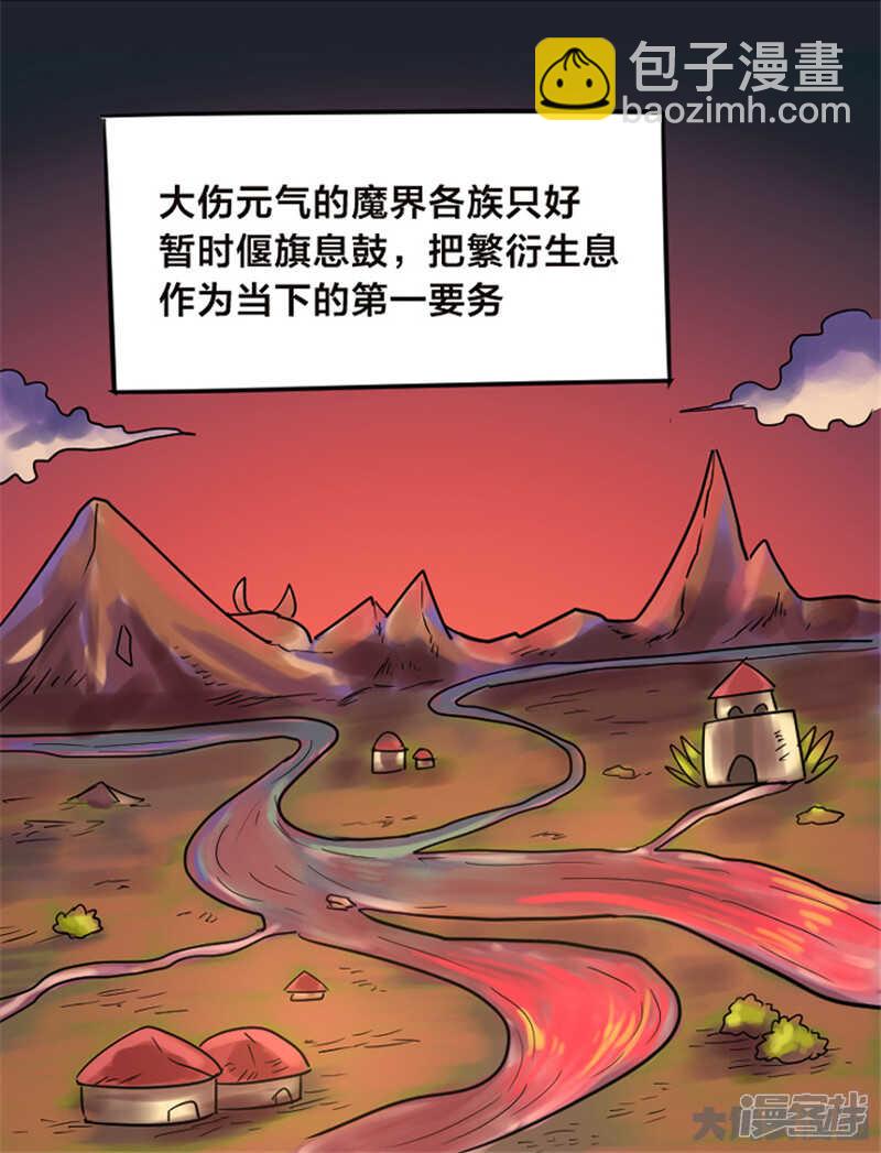 《无敌勇者王》最终话 第30页