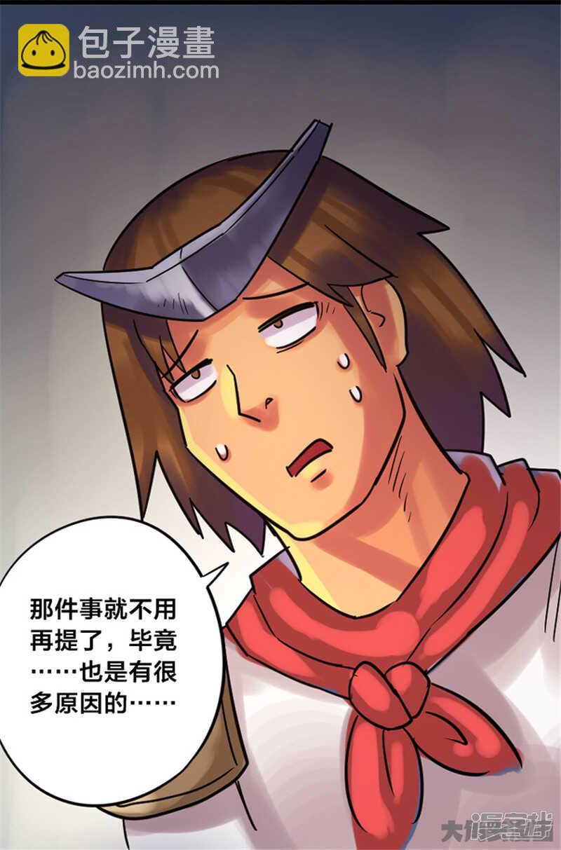 《无敌勇者王》最终话 第13页