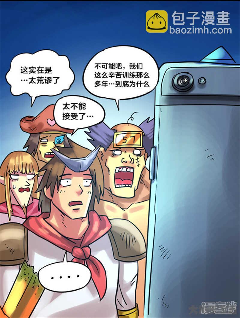 《无敌勇者王》最终话 第39页