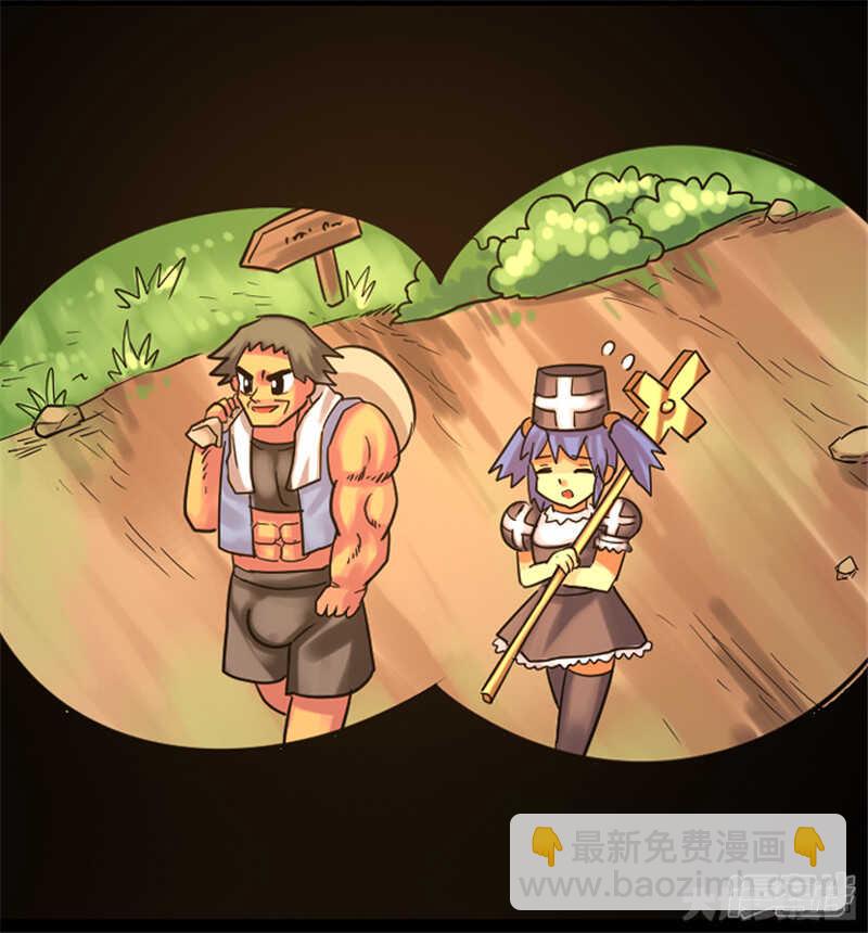 《无敌勇者王》第347话 第23页