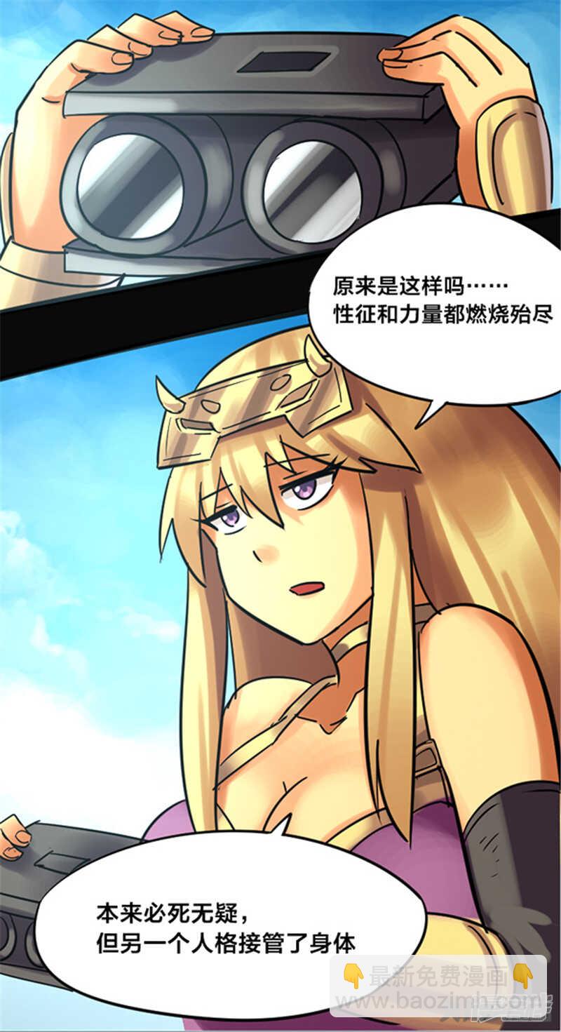 《无敌勇者王》第347话 第30页