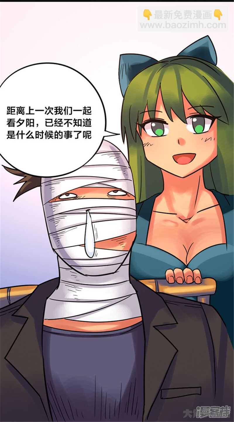 《无敌勇者王》第347话 第34页