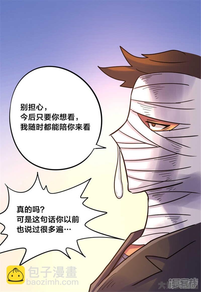 《无敌勇者王》第347话 第35页