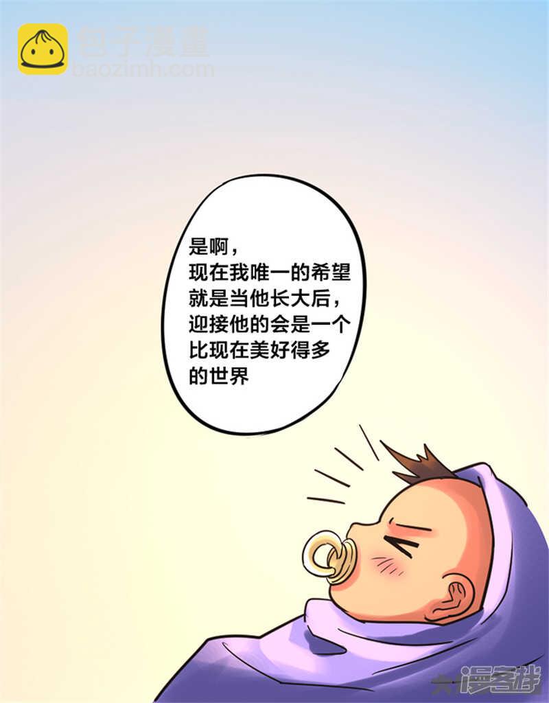 《无敌勇者王》第347话 第38页