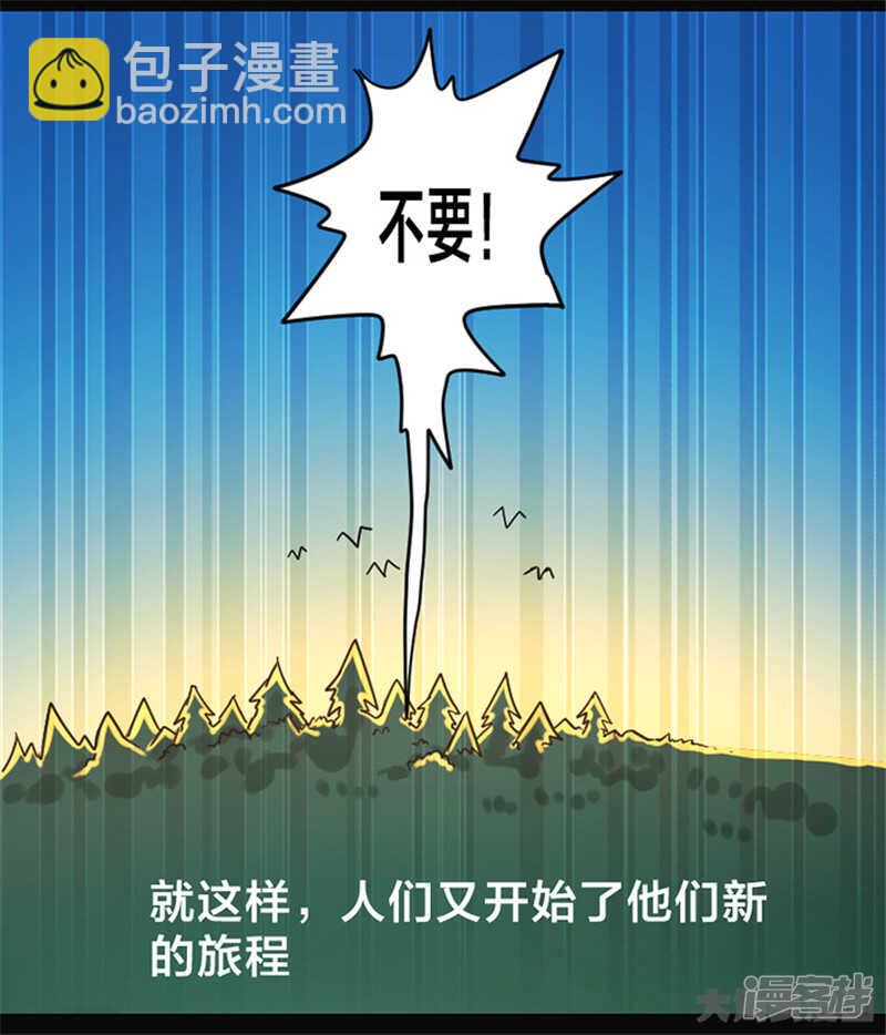 《无敌勇者王》第347话 第47页