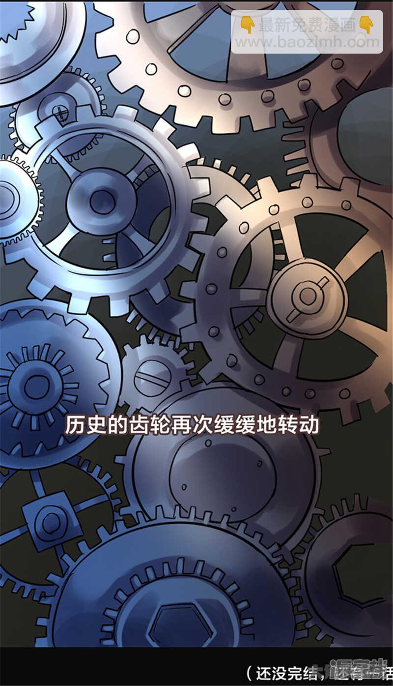 《无敌勇者王》第347话 第48页