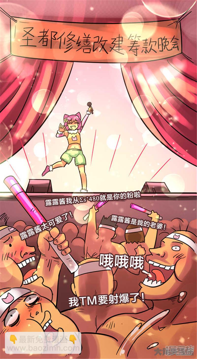 《无敌勇者王》第347话 第7页