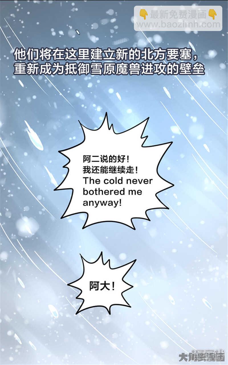 《无敌勇者王》第347话 第14页