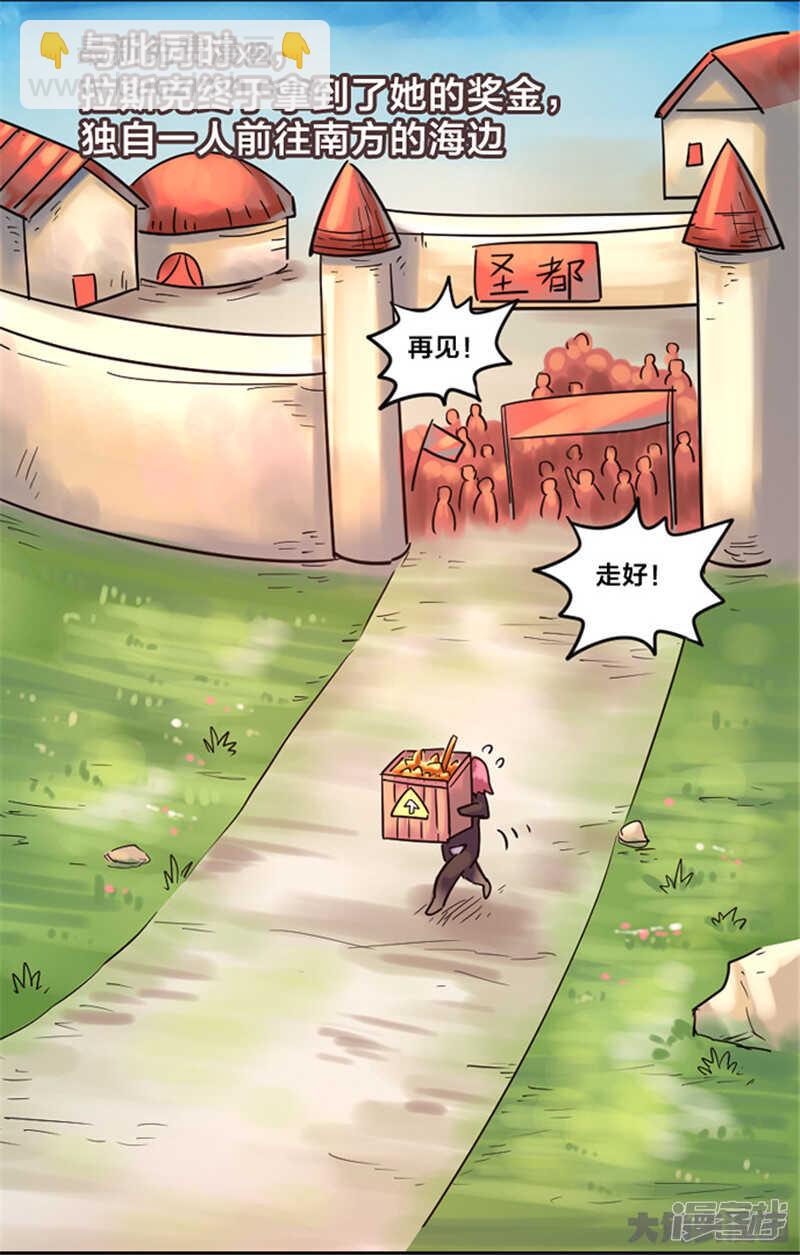 《无敌勇者王》第347话 第15页